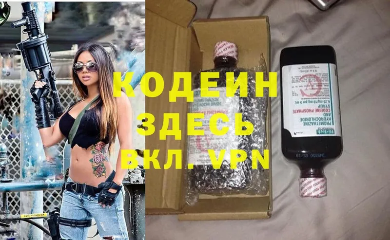 купить   Гусев  omg   Codein Purple Drank 